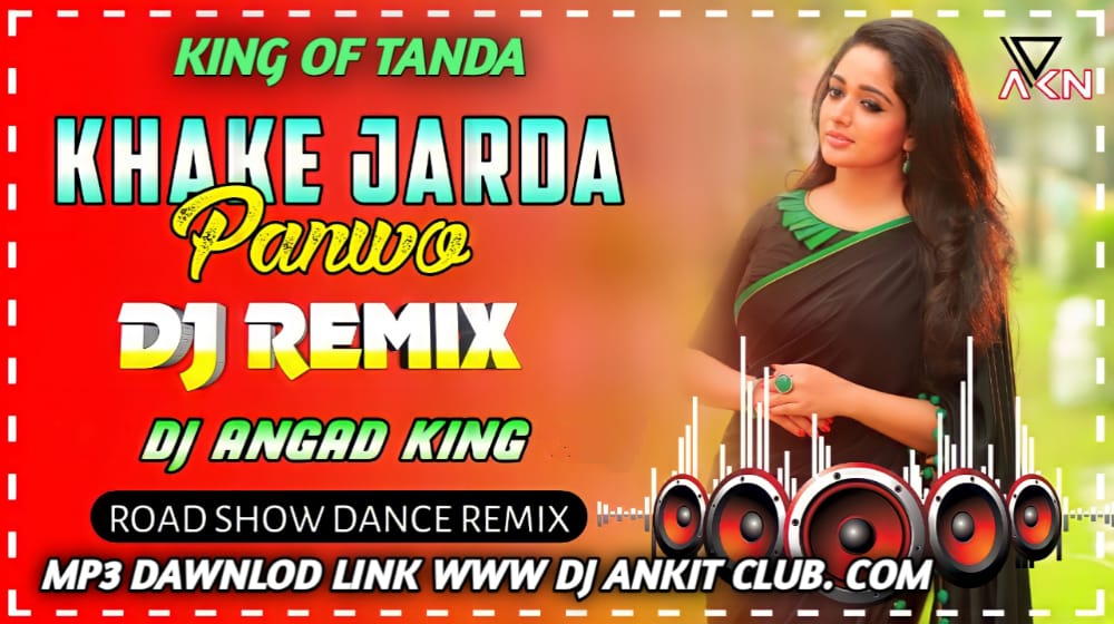 Jarda Panawa Jaanwa Lelhibeka - ShilpiRaj x Vijay Chauhan (Bhojpuri GMS Dance Remix) Dj Angad Tanda